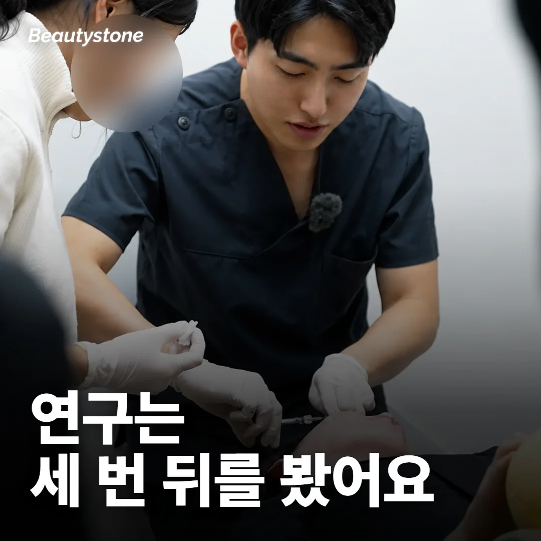 연구는 몇 번 주사한 뒤를 비교했을까