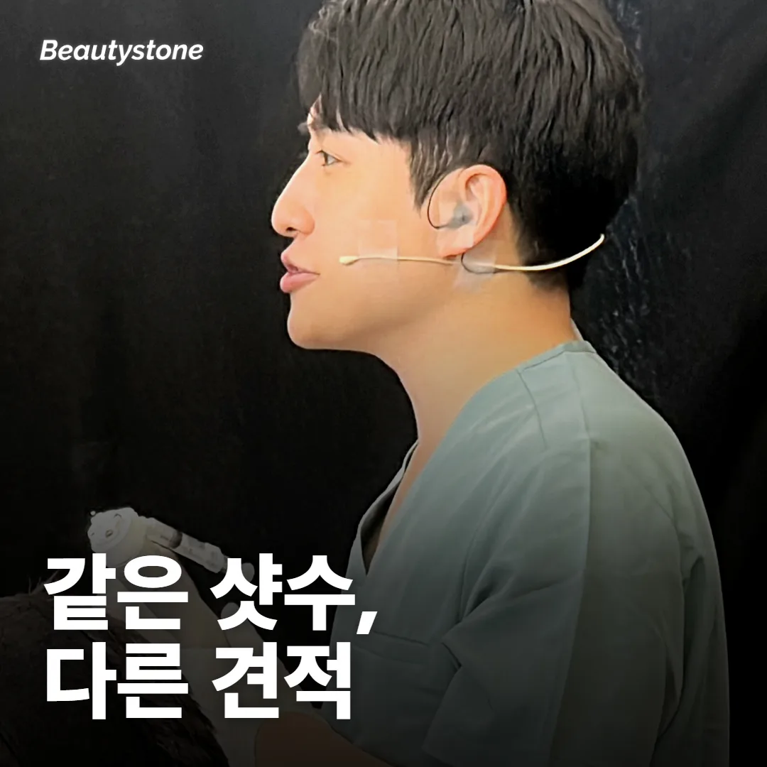 같은 샷수인데 견적이 벌어지는 자리
