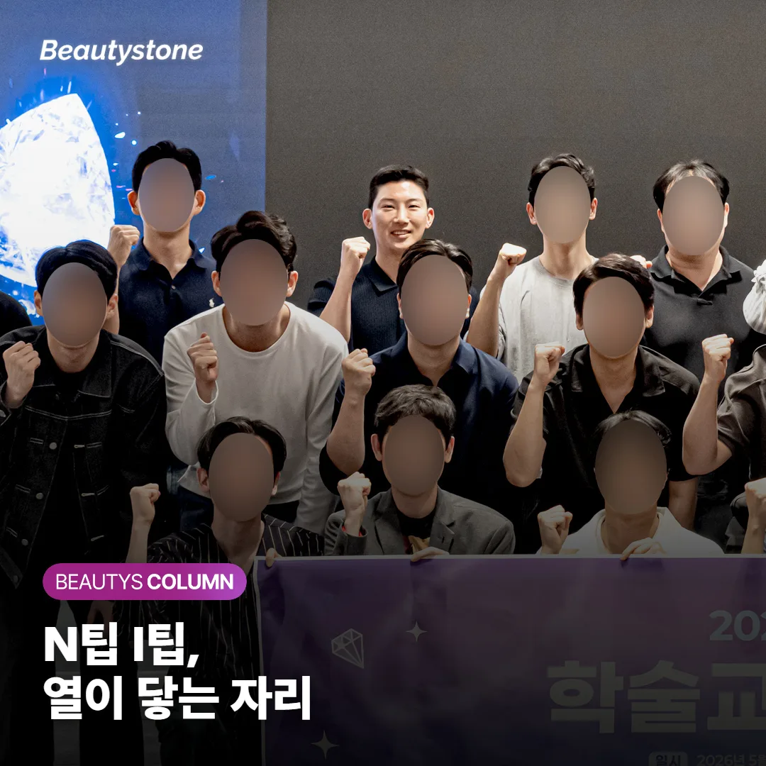포텐자 N팁 I팁 차이, 인모드와 모공에 열이 닿는 자리가 다를까요?