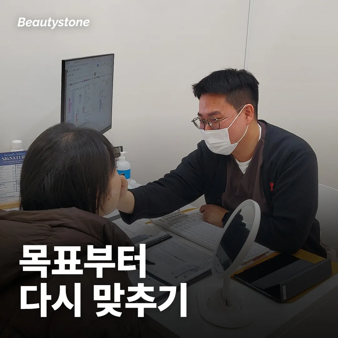기대만큼 달라지지 않았다면 목표부터 다시 맞춰 보세요