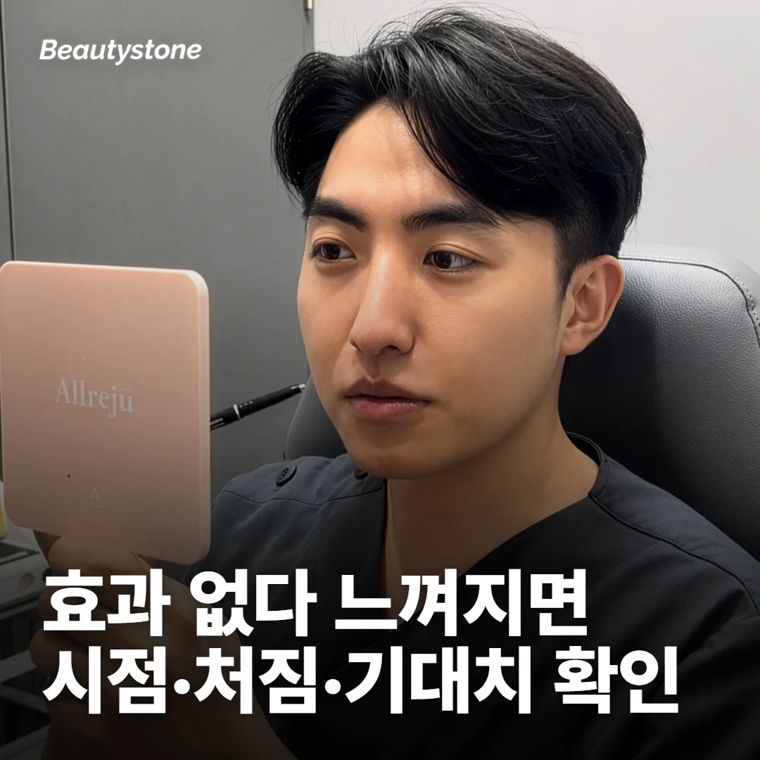 효과 없다고 느껴질 때 먼저 볼 세 가지