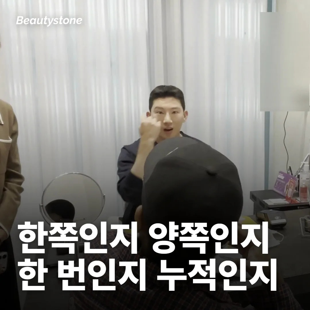 한쪽인지 양쪽인지, 한 번인지 누적인지도 숫자를 바꿔요
