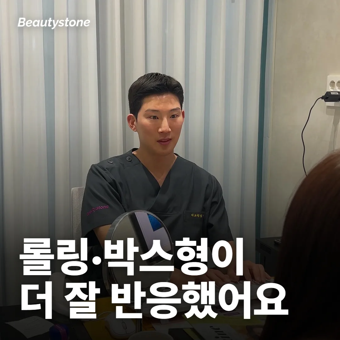 넓게 패인 흉터가 더 잘 반응했다는 보고가 이어져요
