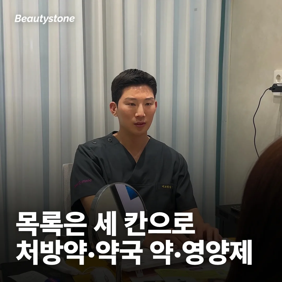 지병 약만 말하면 될까요? 목록은 세 칸으로 나눠 적어요