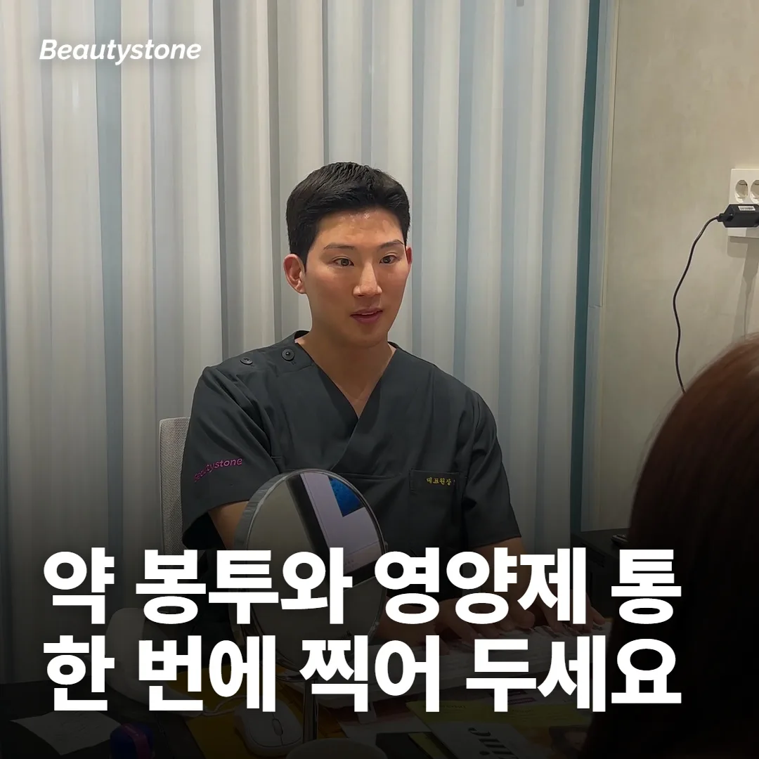 상담 예약 전, 약 봉투와 영양제 통을 한 번에 찍어 두세요