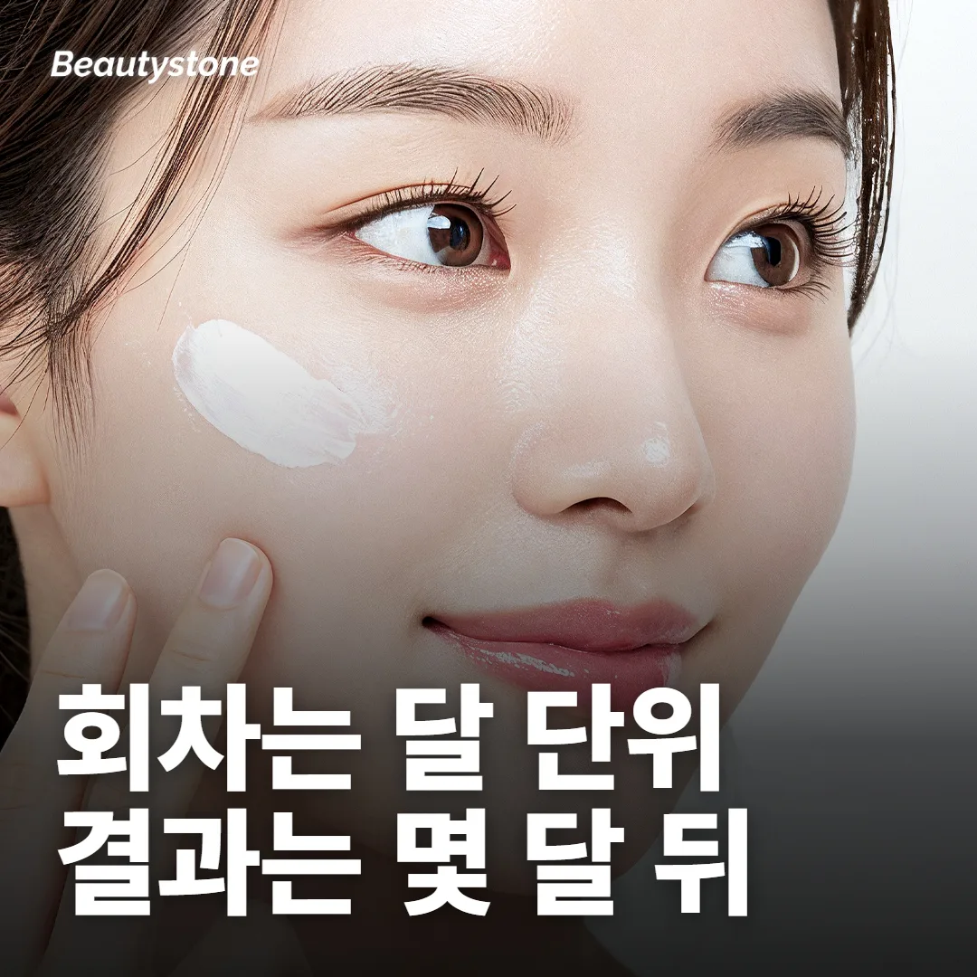 회차는 달 단위로 잡고, 결과는 몇 달 뒤에 봐요