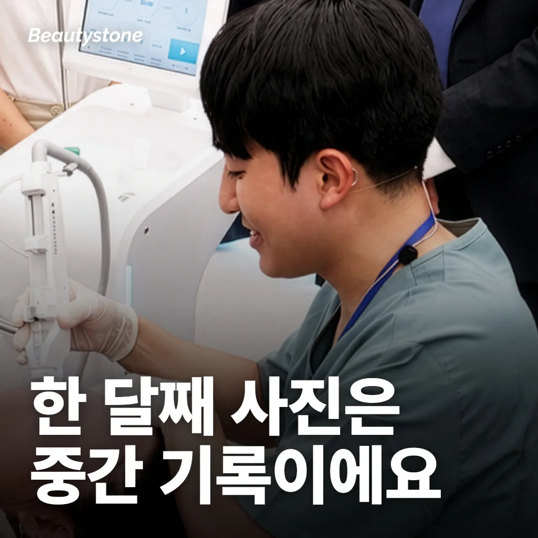 한 달째 사진은 성적표보다 중간 기록에 가까워요