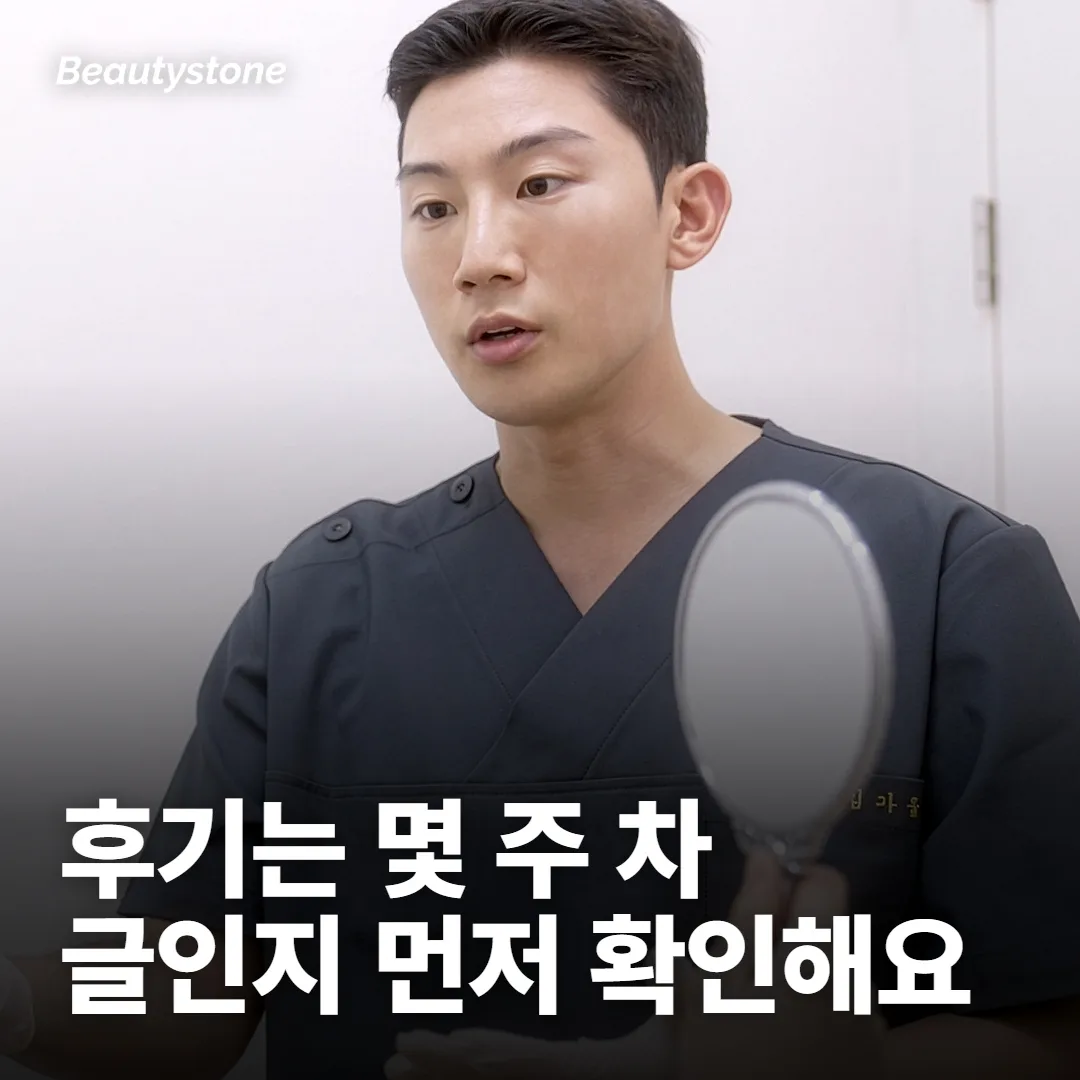 후기는 몇 주 차에 쓴 글인지부터 확인해요