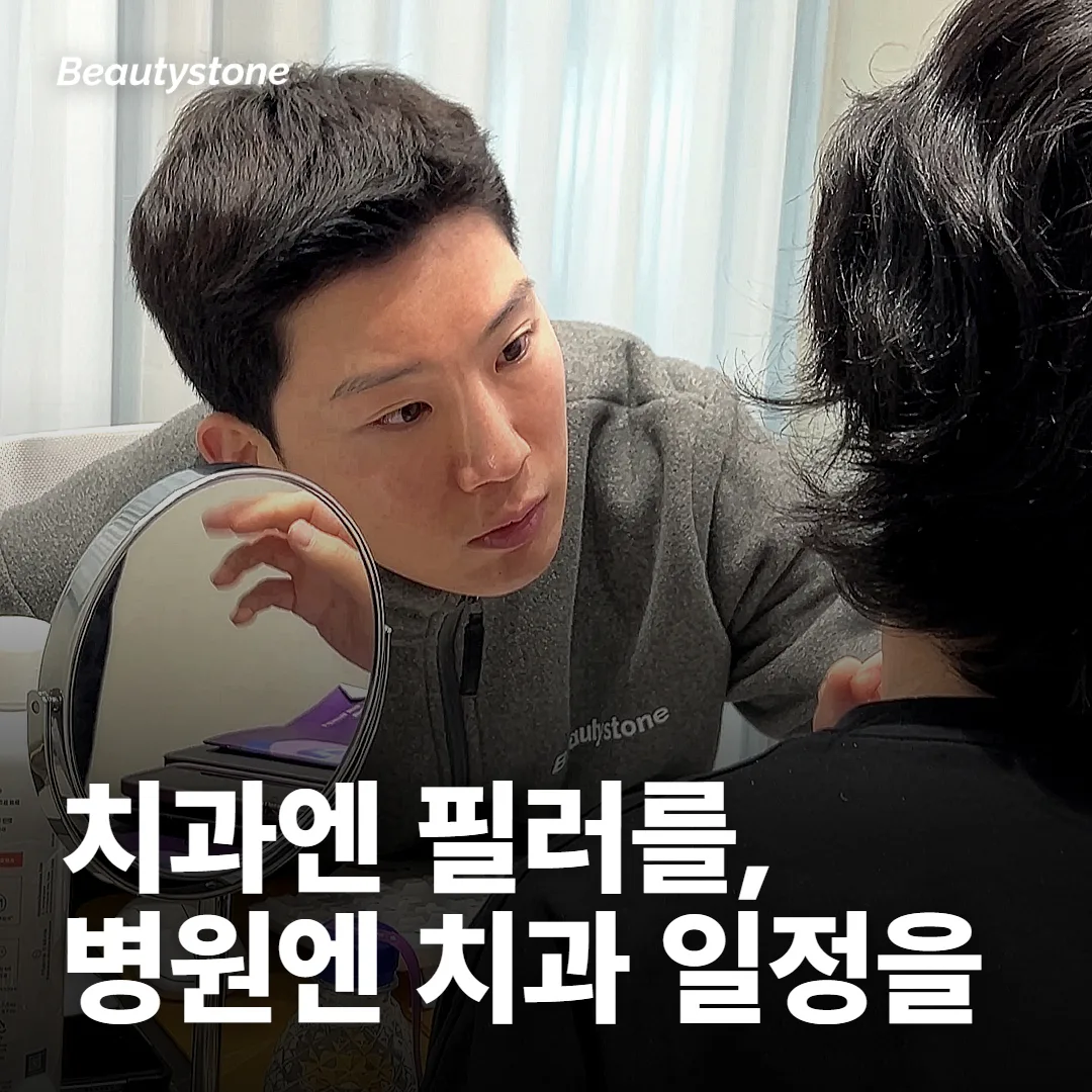다음 치과 예약 전, 양쪽에 한 줄씩 말해 두세요