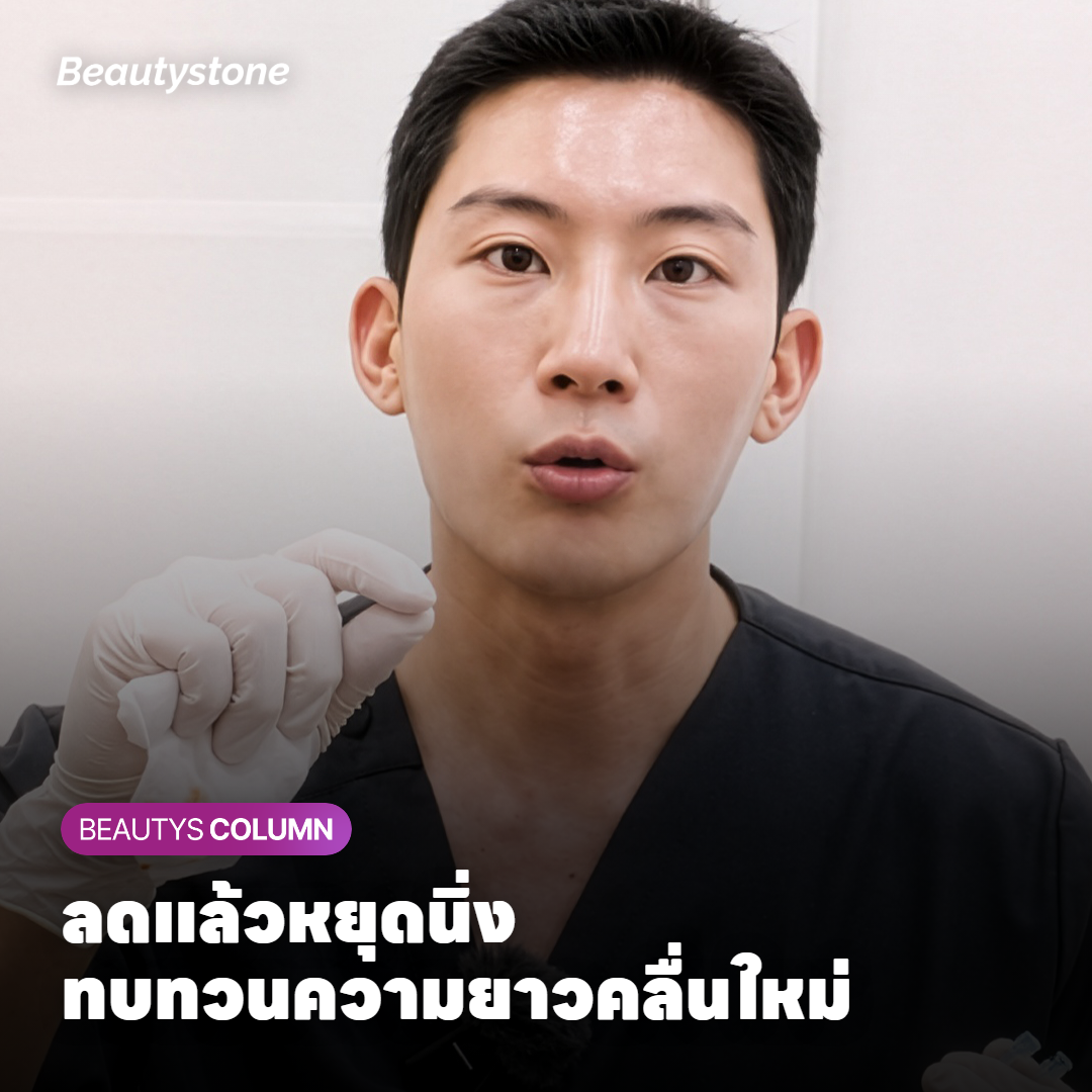 ทำไมหนวดลดลงช่วงแรก แล้วหยุดนิ่ง?