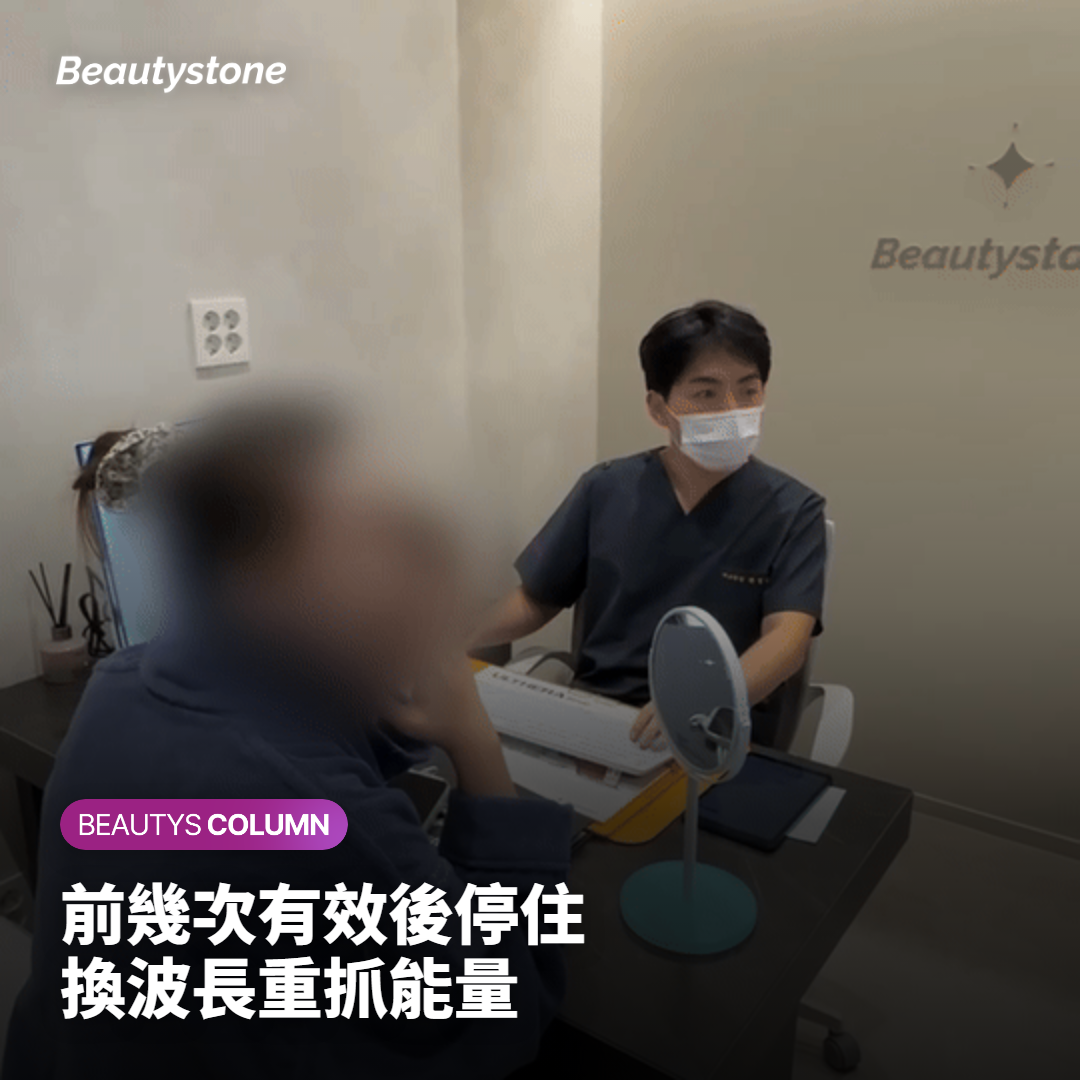 前幾次有效、後來停住，可能是鬍子本身變了