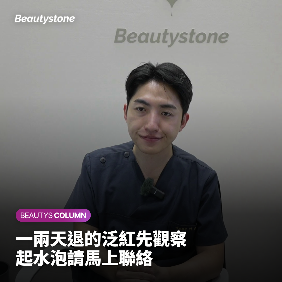 術後恢復與注意事項：哪些先觀察，哪些要馬上聯絡