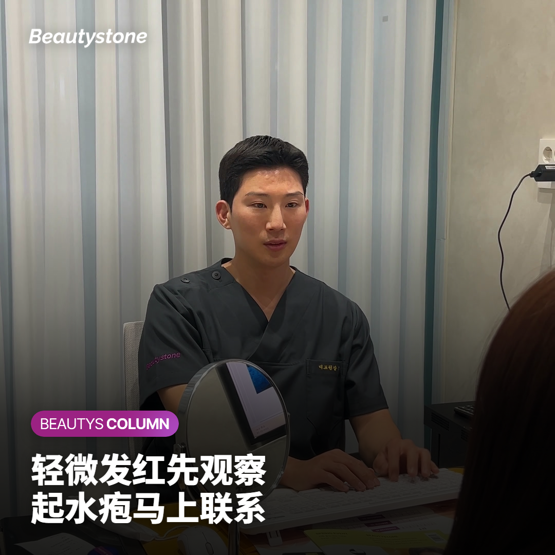 副作用与恢复注意:来韩治疗怎样留出观察时间