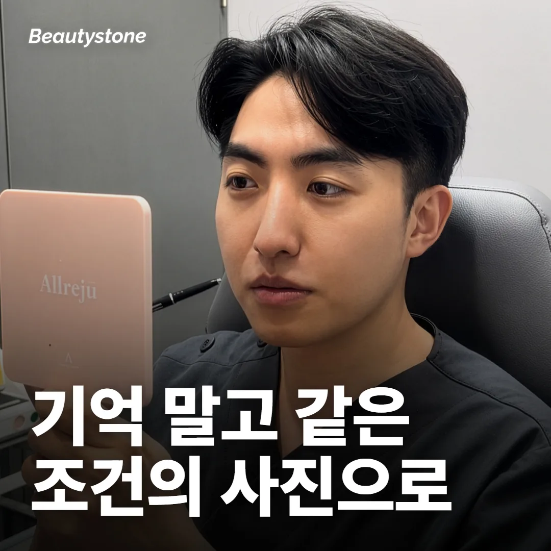 판정은 기억 말고 같은 조건의 사진으로 해요