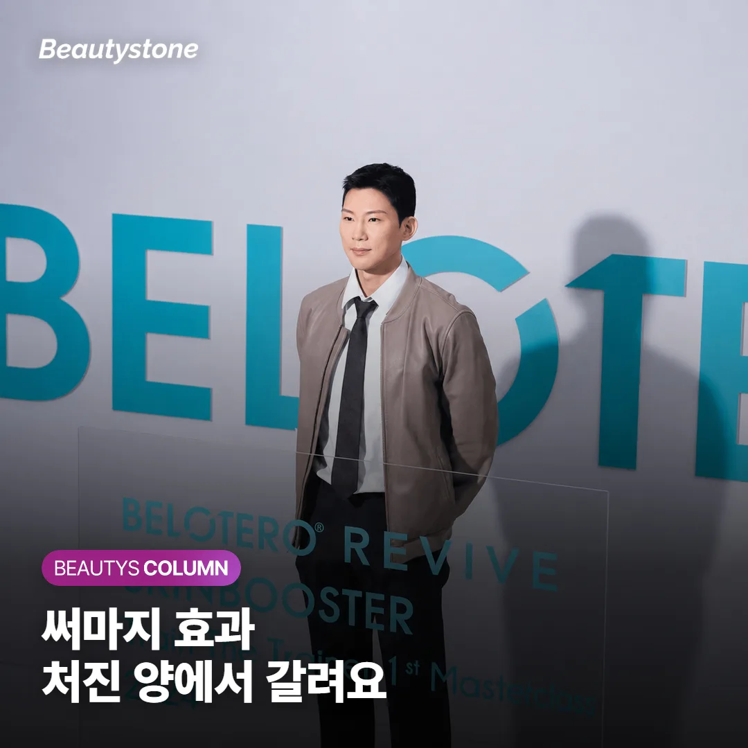 써마지 효과, 처진 살이 많으면 6개월 기다려도 덜 보일까요?