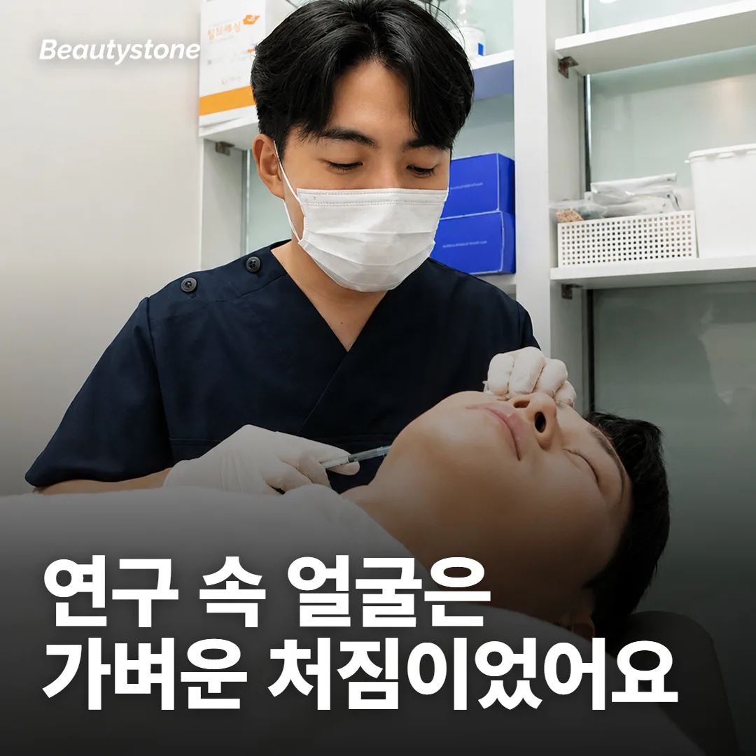 써마지 효과를 확인한 연구는 처짐이 가볍거나 중간인 얼굴에서 나왔어요