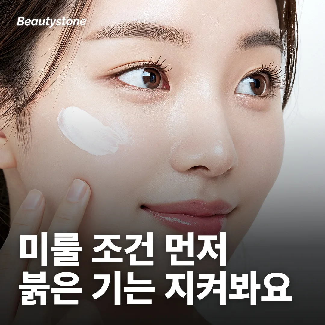 효과를 따지기 전에 미룰 조건부터 확인해요