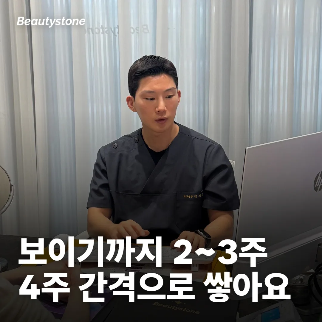 쥬베룩 효과가 거울에 보이기까지는 주 단위로 세요