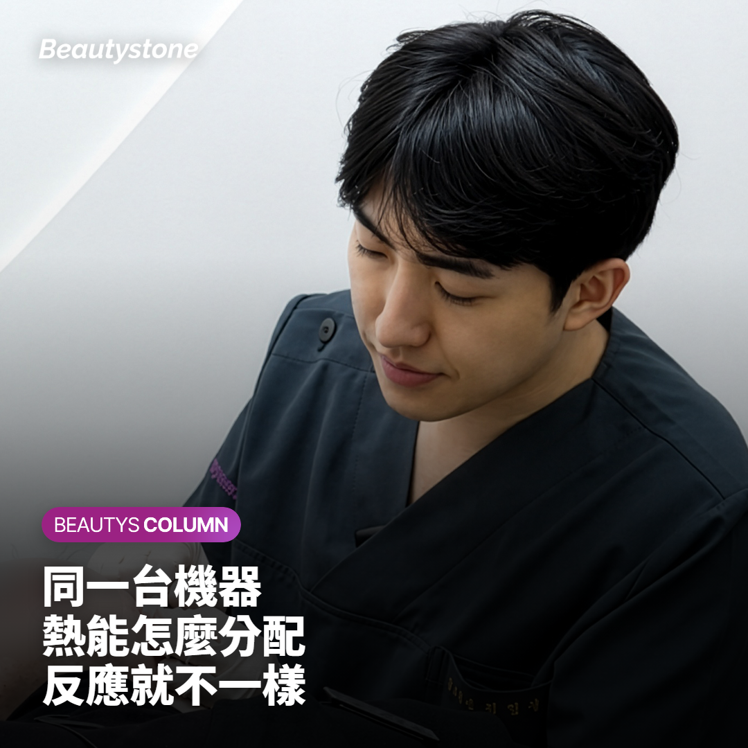 同一台熱瑪吉,為什麼有人幾乎沒感覺、有人紅比較久?