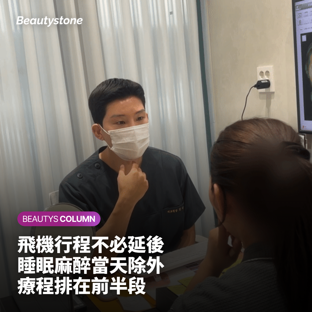 在旅行行程裡:熱瑪吉做完幾天可以搭飛機?