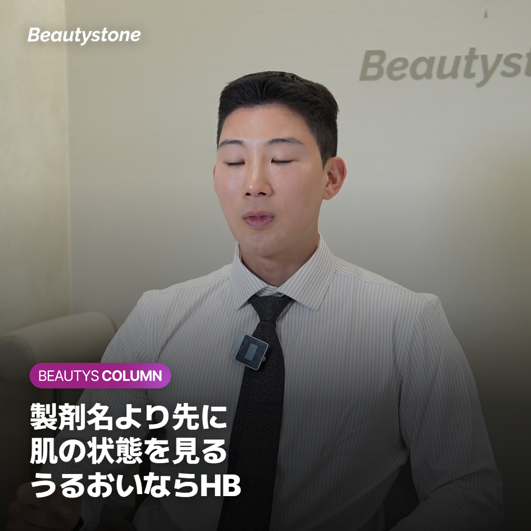 私の肌悩みにはどちら?診察で先に見るところ