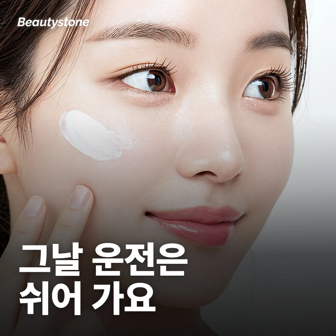 수면마취 하면 그날 운전해도 돼요?