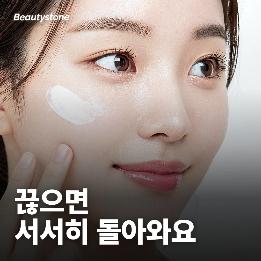 턱보톡스 끊으면 원래대로 돌아와요?