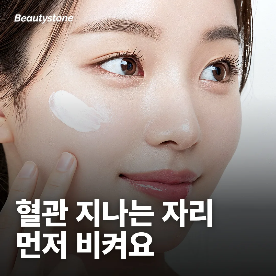 허벅지 안쪽이라 먼저 확인하는 것들