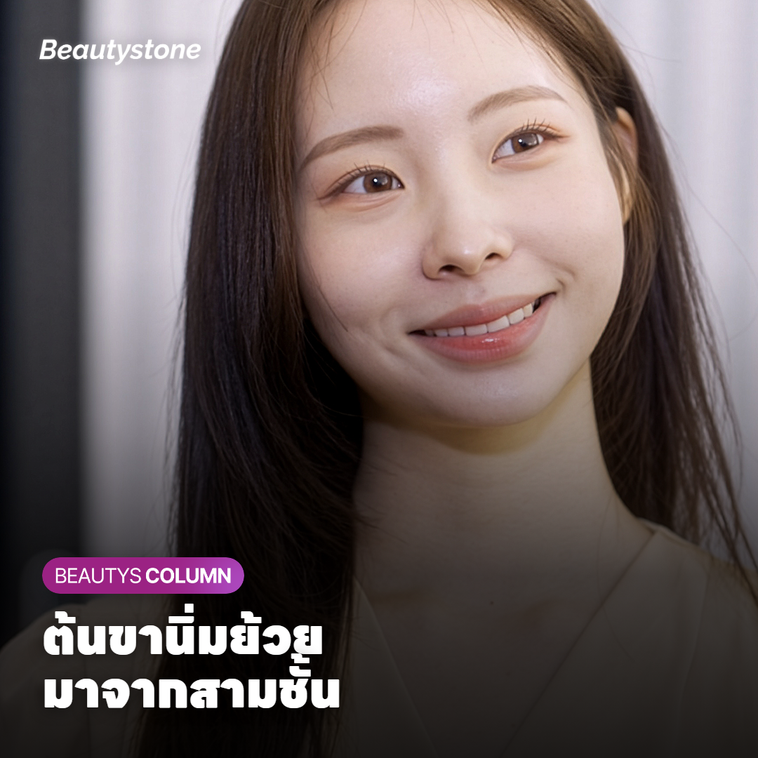 ภาพตัดขวางต้นขาด้านในแสดงผิว ไขมัน พังผืด และความลึกที่ความร้อนของ Onda ไปถึง