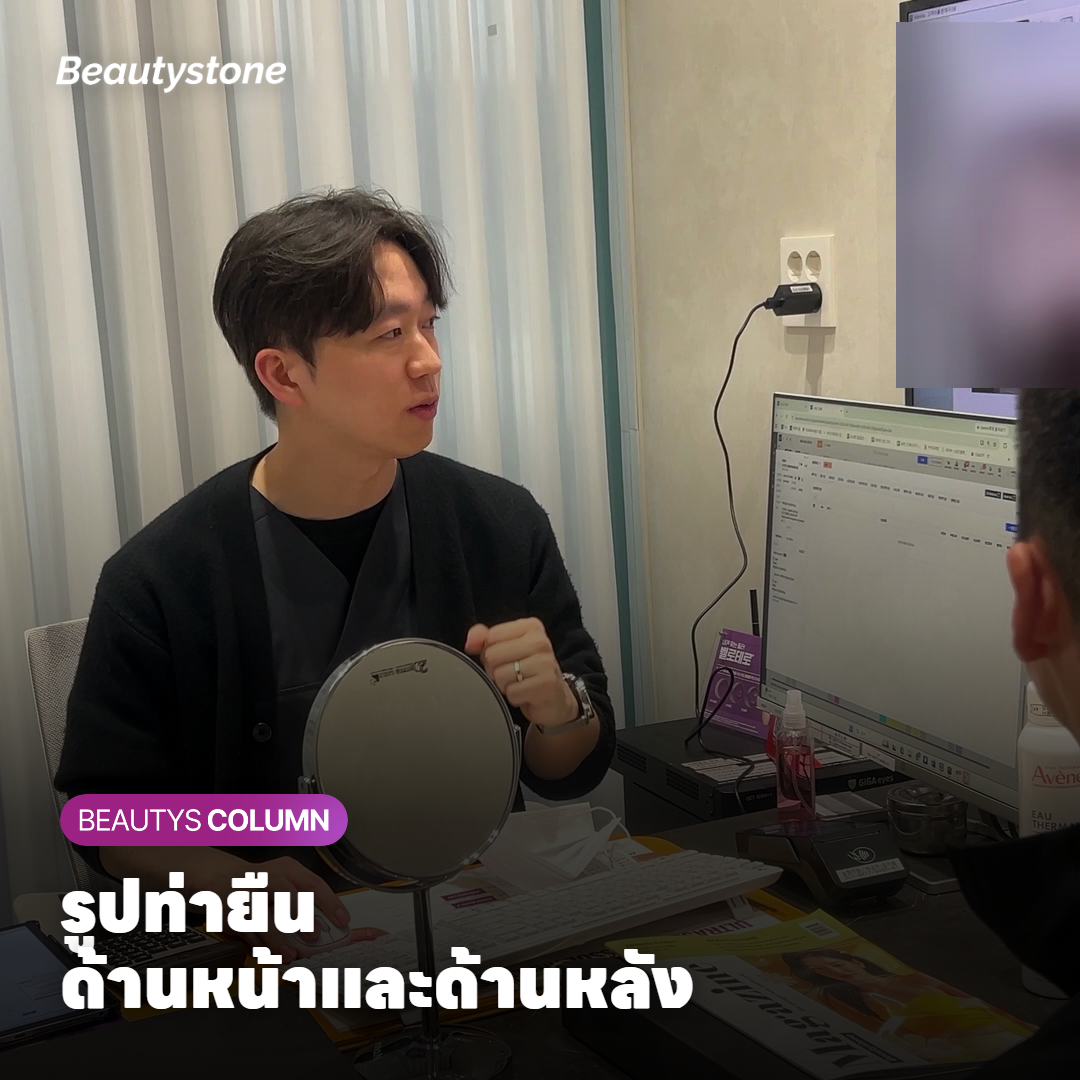 รูปถ่ายและข้อมูลที่ควรเตรียมก่อนปรึกษาเรื่อง Onda ต้นขาด้านใน
