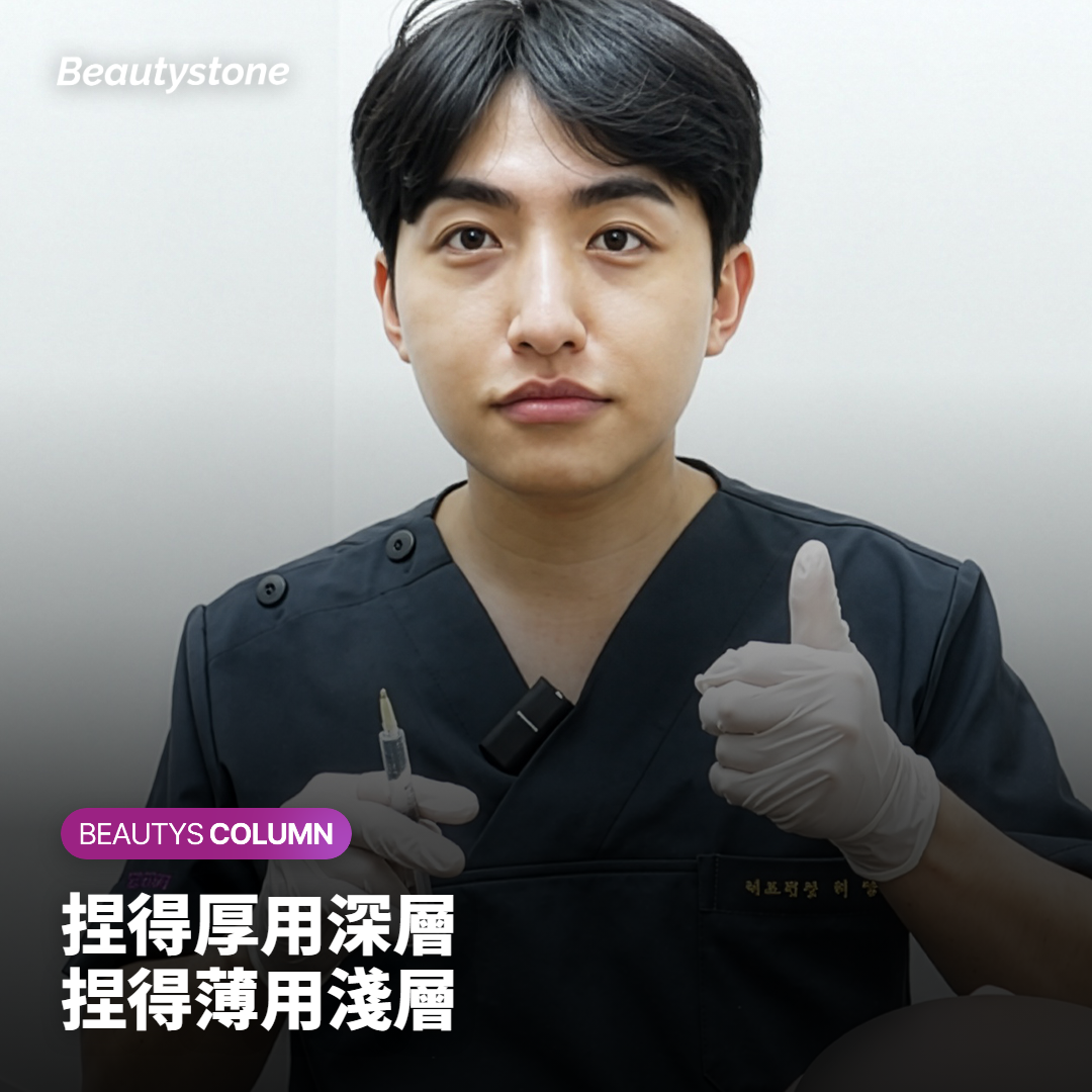 依捏起厚度整理大腿內側類型與Onda做法的卡片