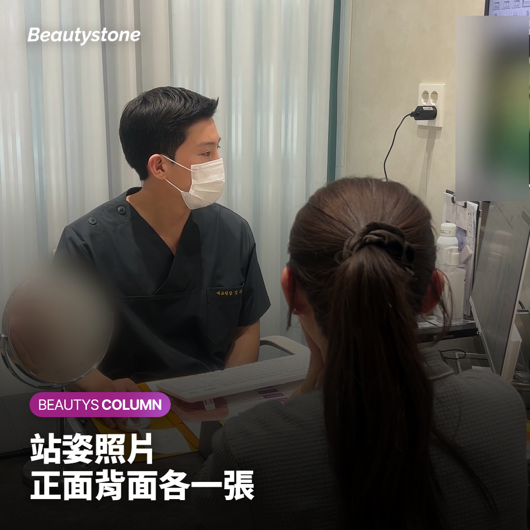 大腿內側Onda諮詢前要準備的照片與資訊