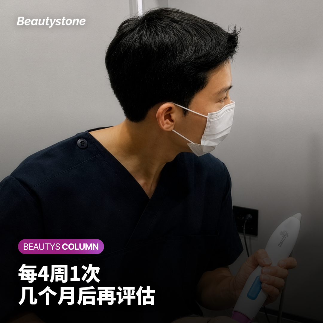 每4周1次的Onda治疗与几个月后评估效果