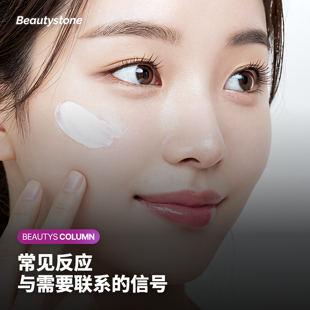 大腿内侧Onda治疗后的常见反应与需要联系医院的信号