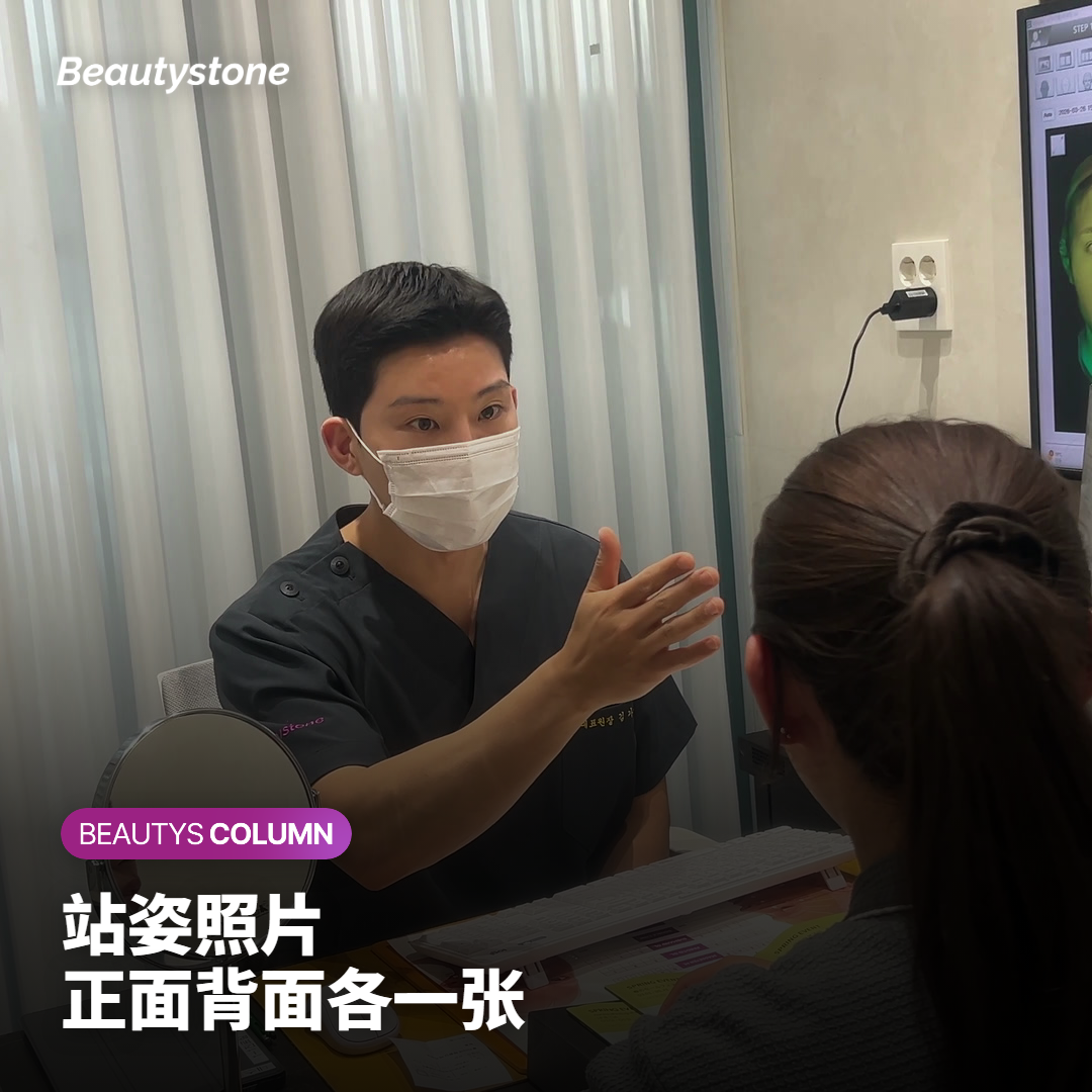 大腿内侧Onda面诊前需要准备的照片与信息