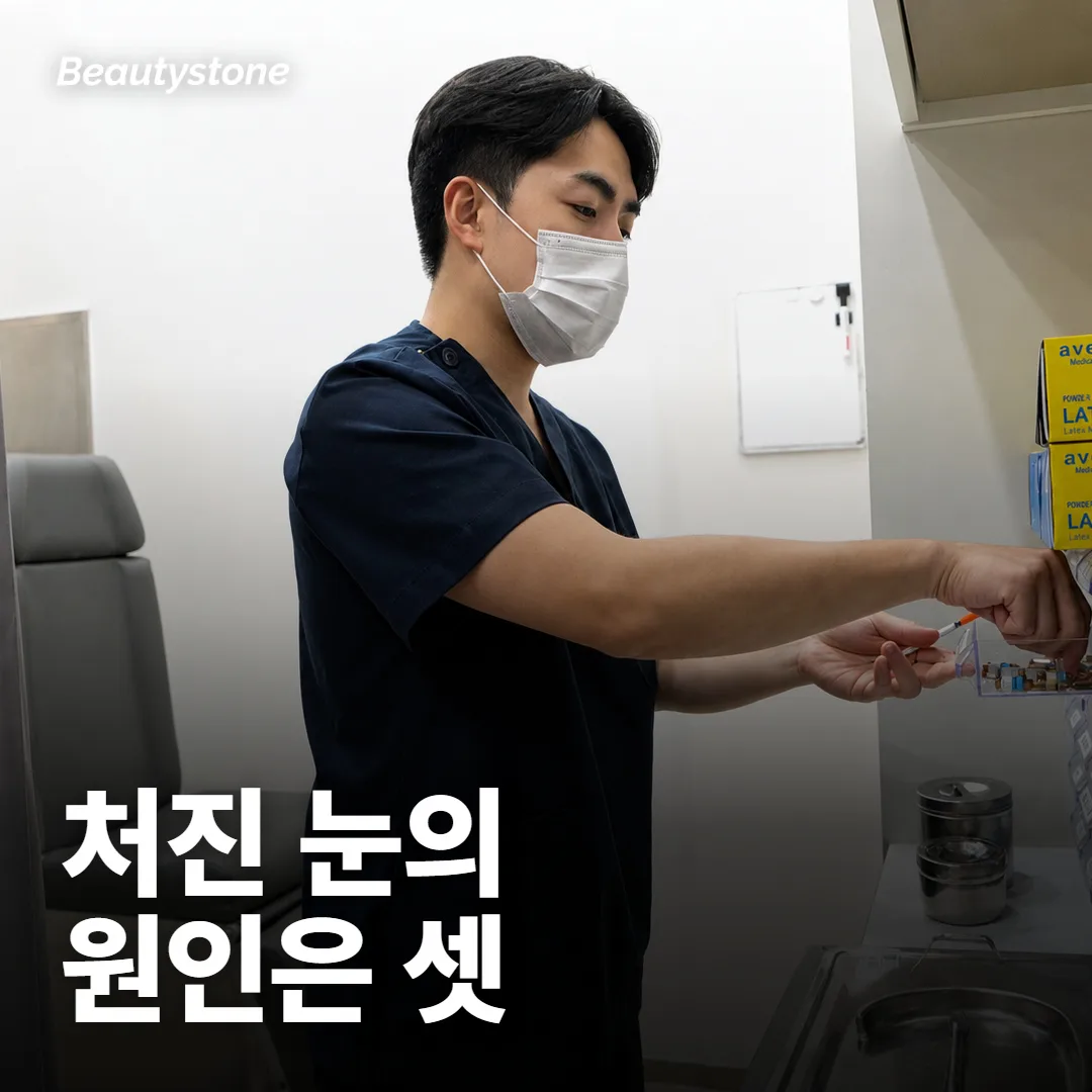 눈꺼풀 처짐 원인이 뭐예요?