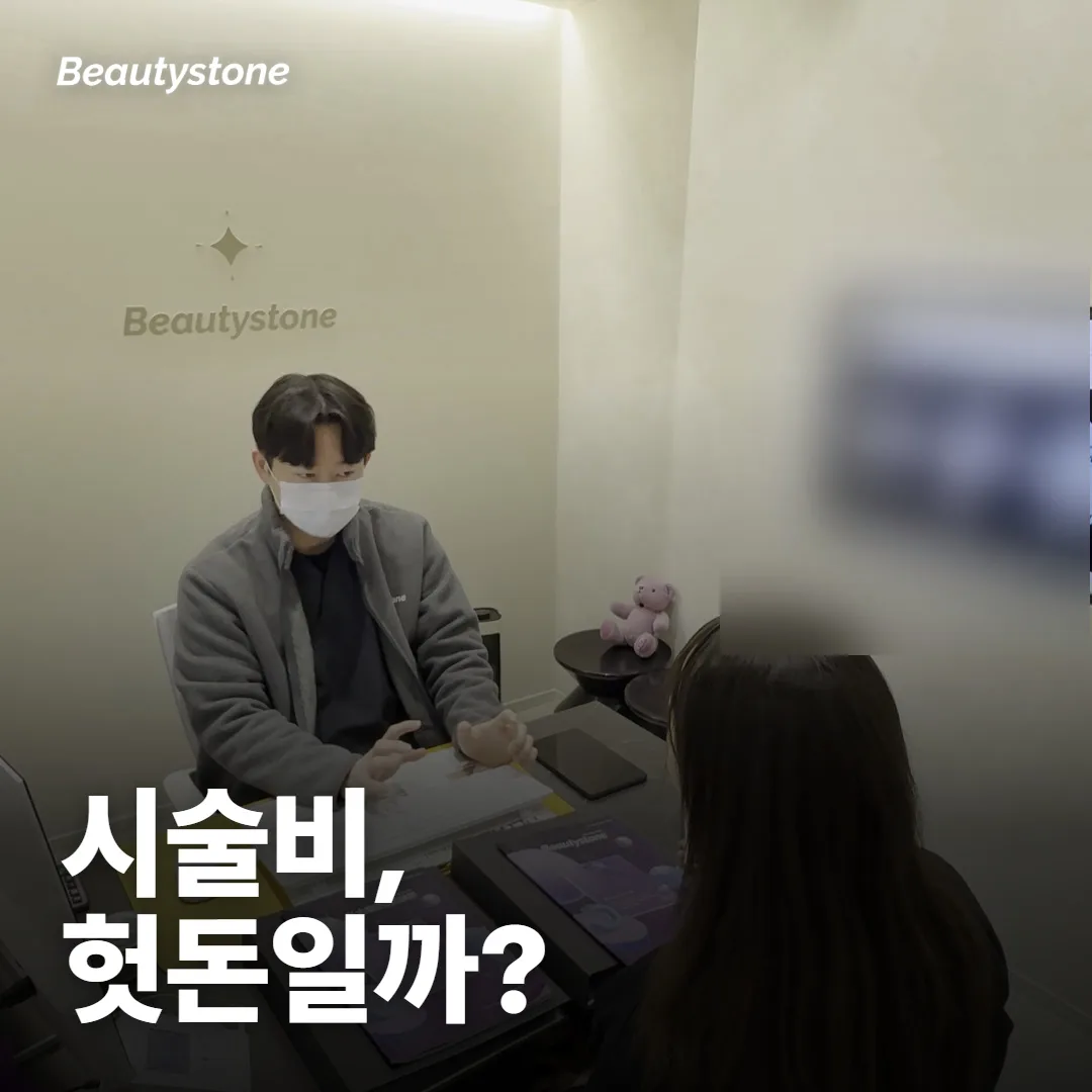 결국 수술할 거면 피부과 시술은 돈만 쓰는 건가요?