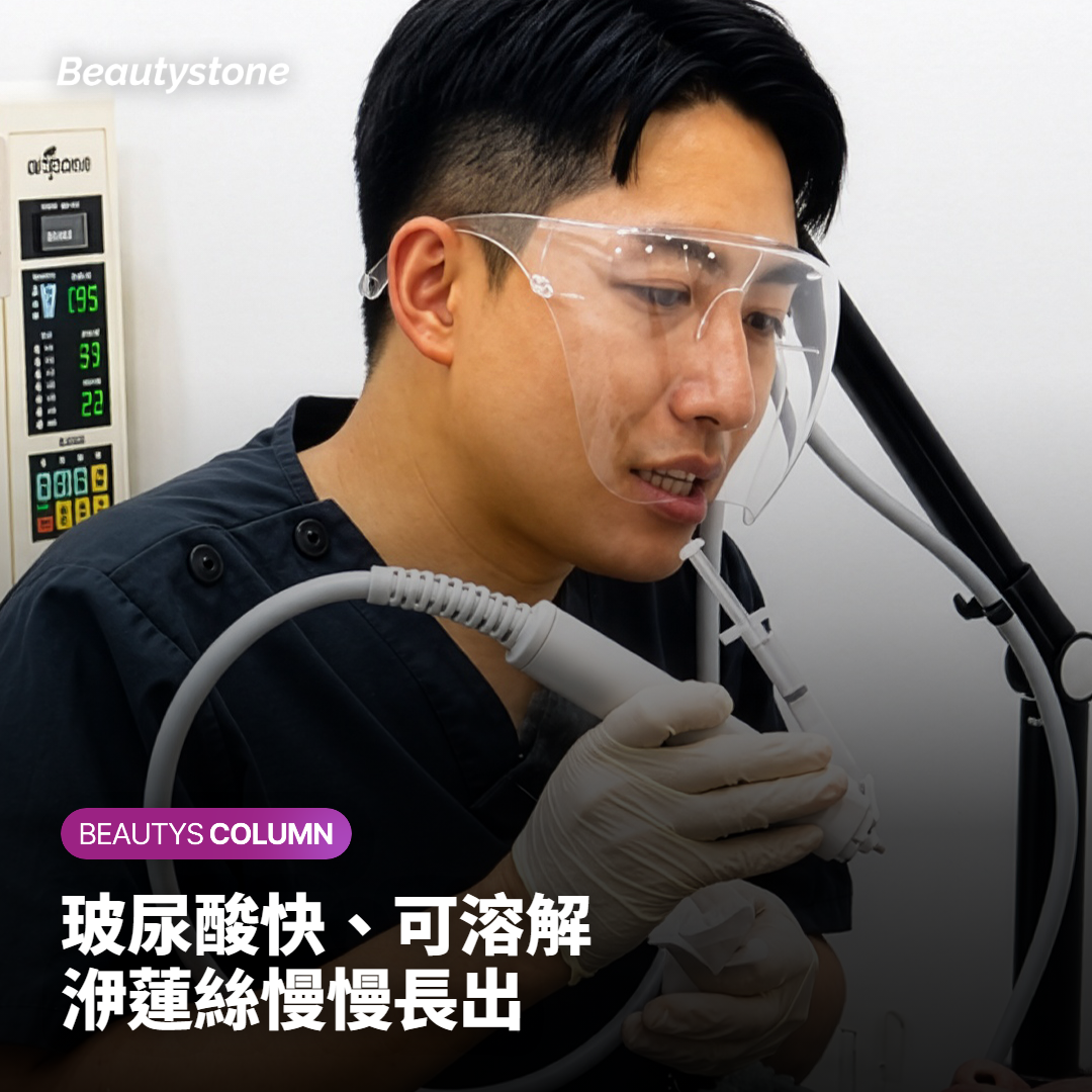 太陽穴凹陷可以怎麼改善？玻尿酸和洢蓮絲差在哪