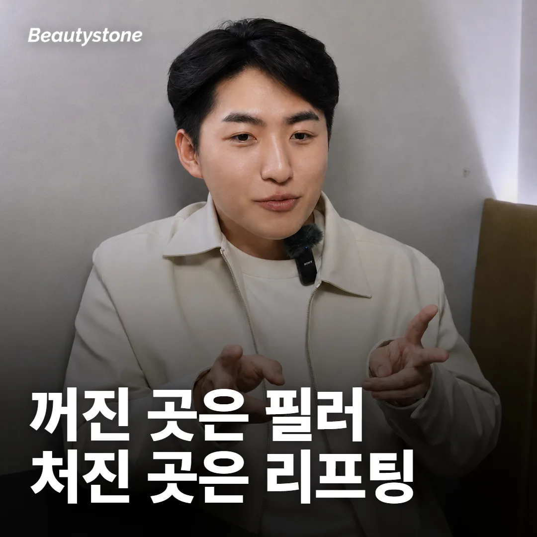 넓어 보이는 건 필러가 아니라 위치와 양 때문이에요