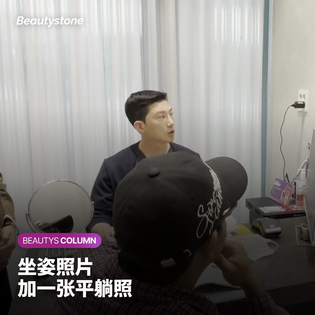 侧脸玻尿酸面诊前需要准备的坐姿与平躺照片