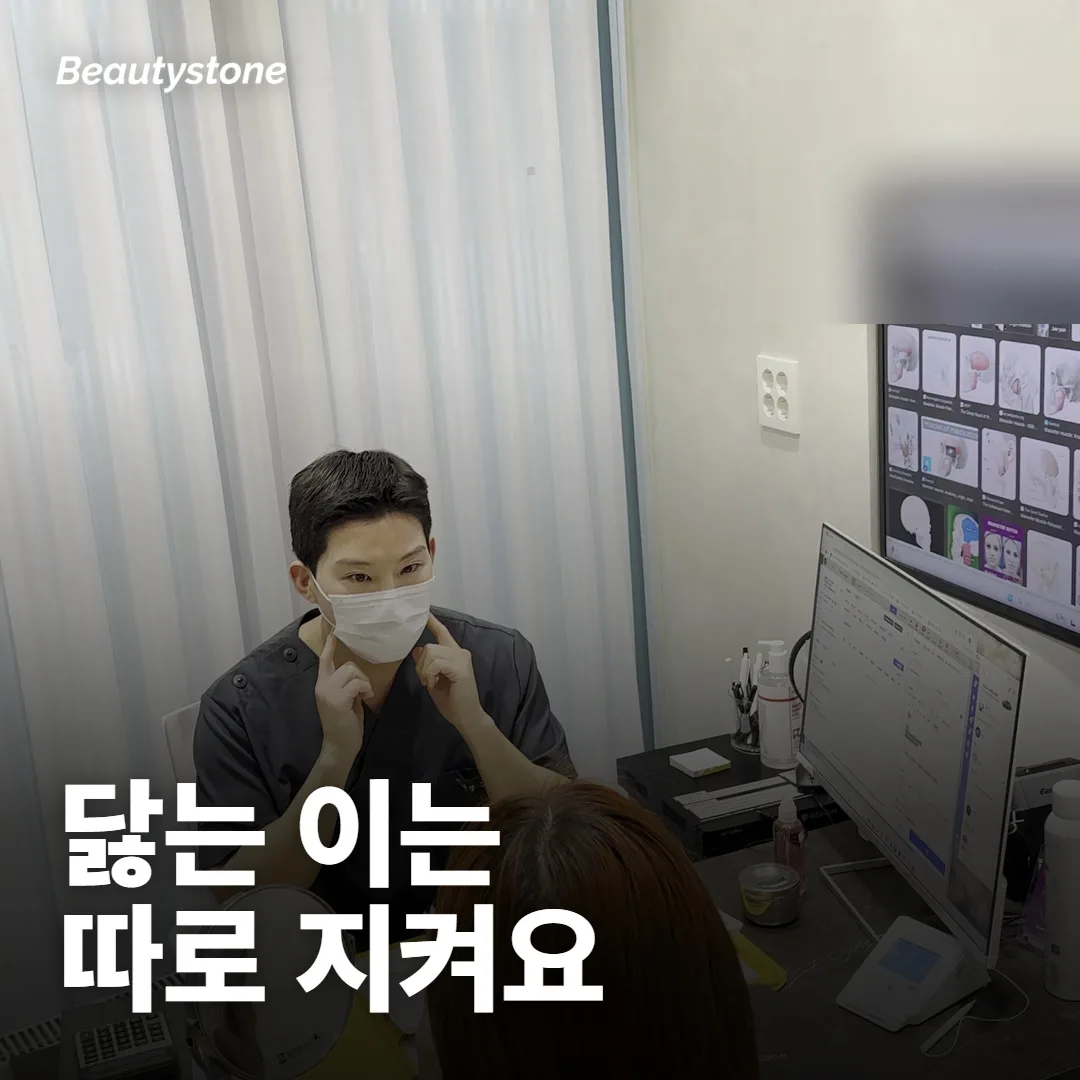 닳는 이는 따로 지켜야 해요