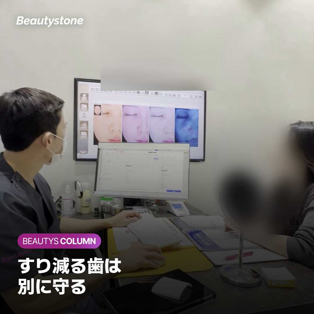 マウスピースで歯を守りながらボトックスを併用する考え方