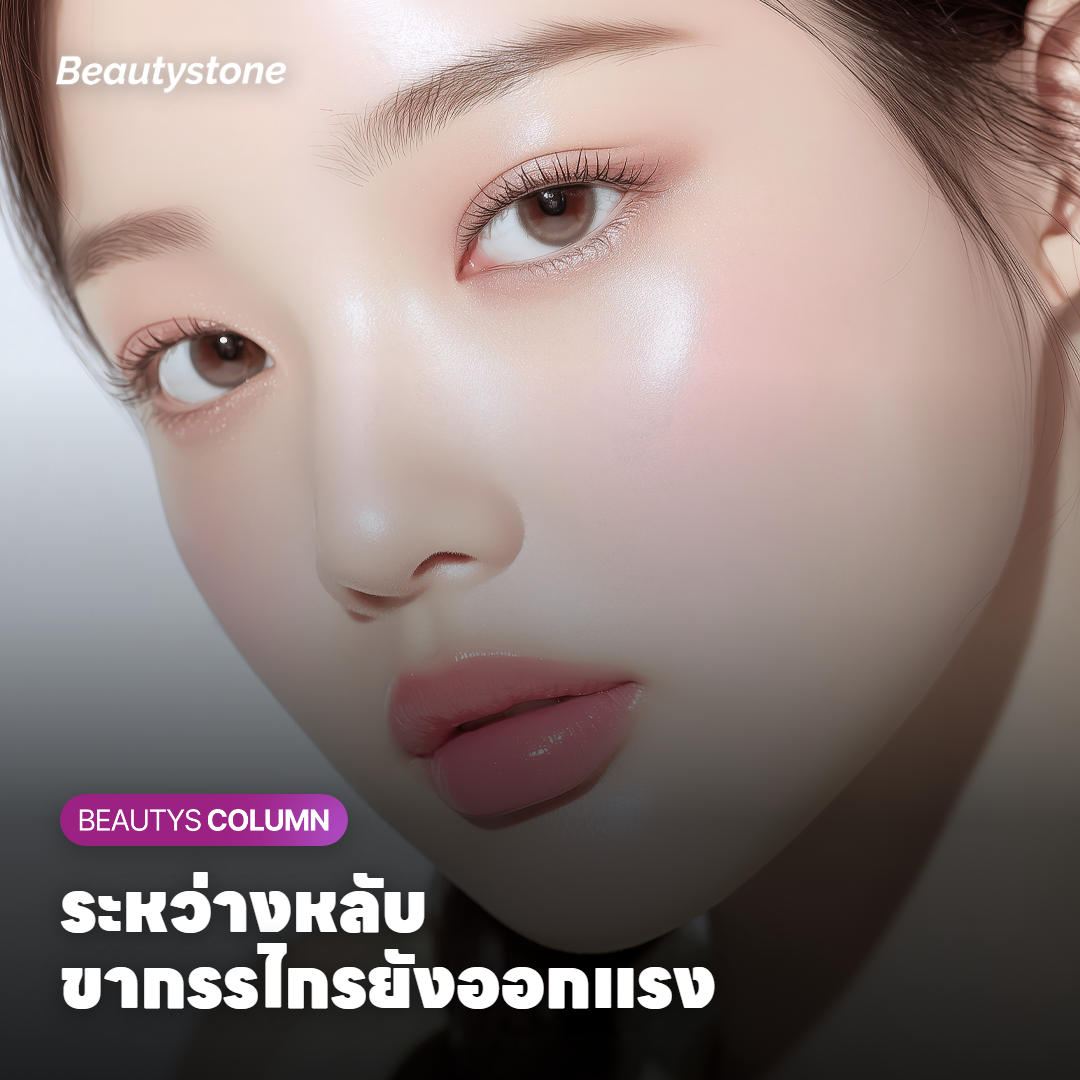กล้ามเนื้อแมสซีเตอร์และเทมโพราลิสที่สร้างแรงนอนกัดฟัน