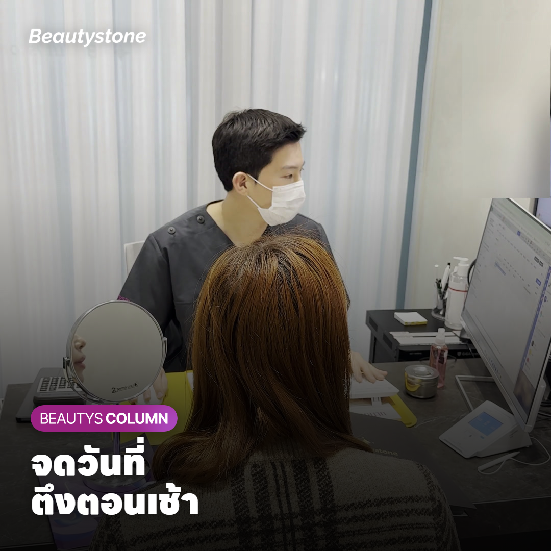 บันทึกอาการที่ควรเตรียมก่อนปรึกษาเรื่องนอนกัดฟัน