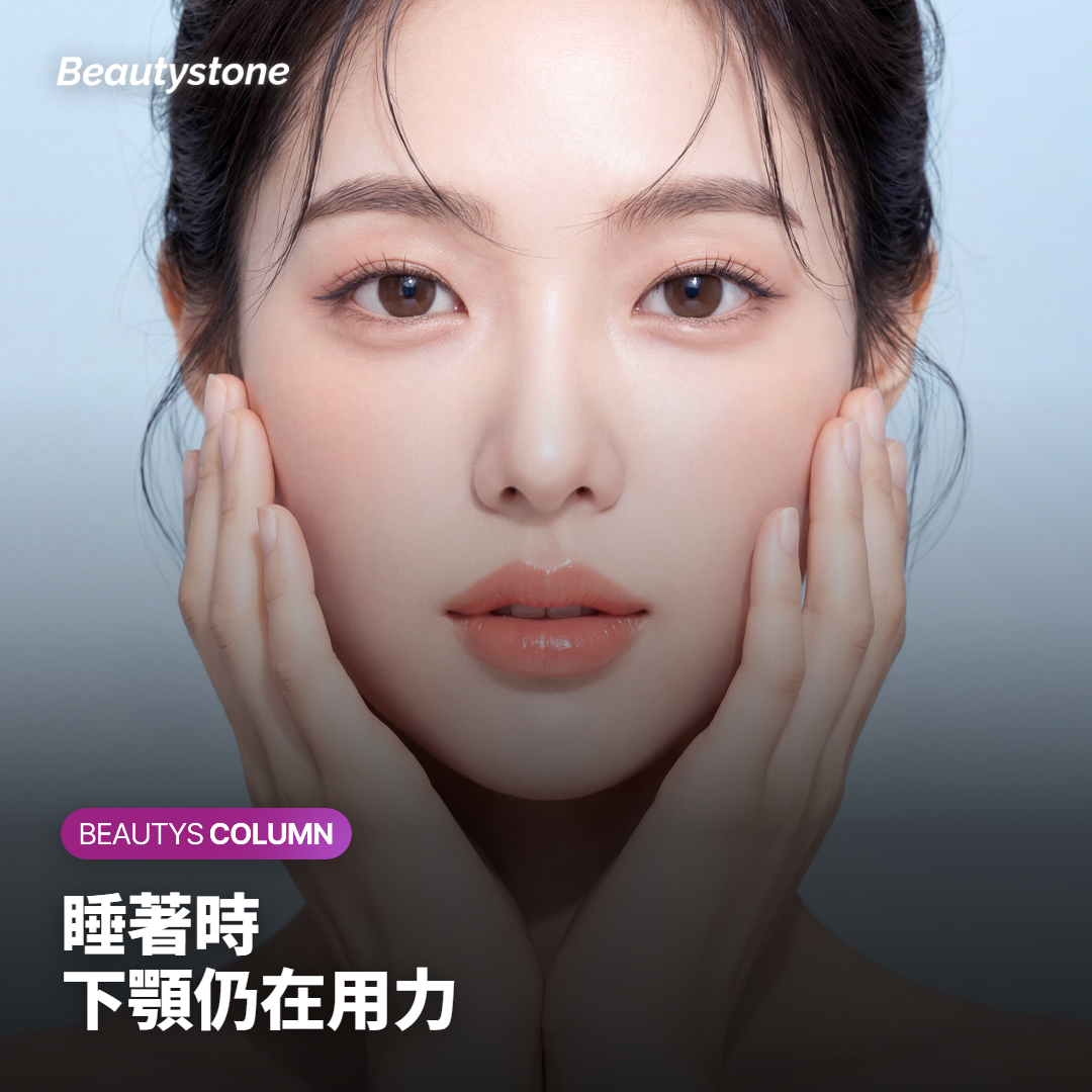 產生夜間磨牙力量的咬肌與顳肌