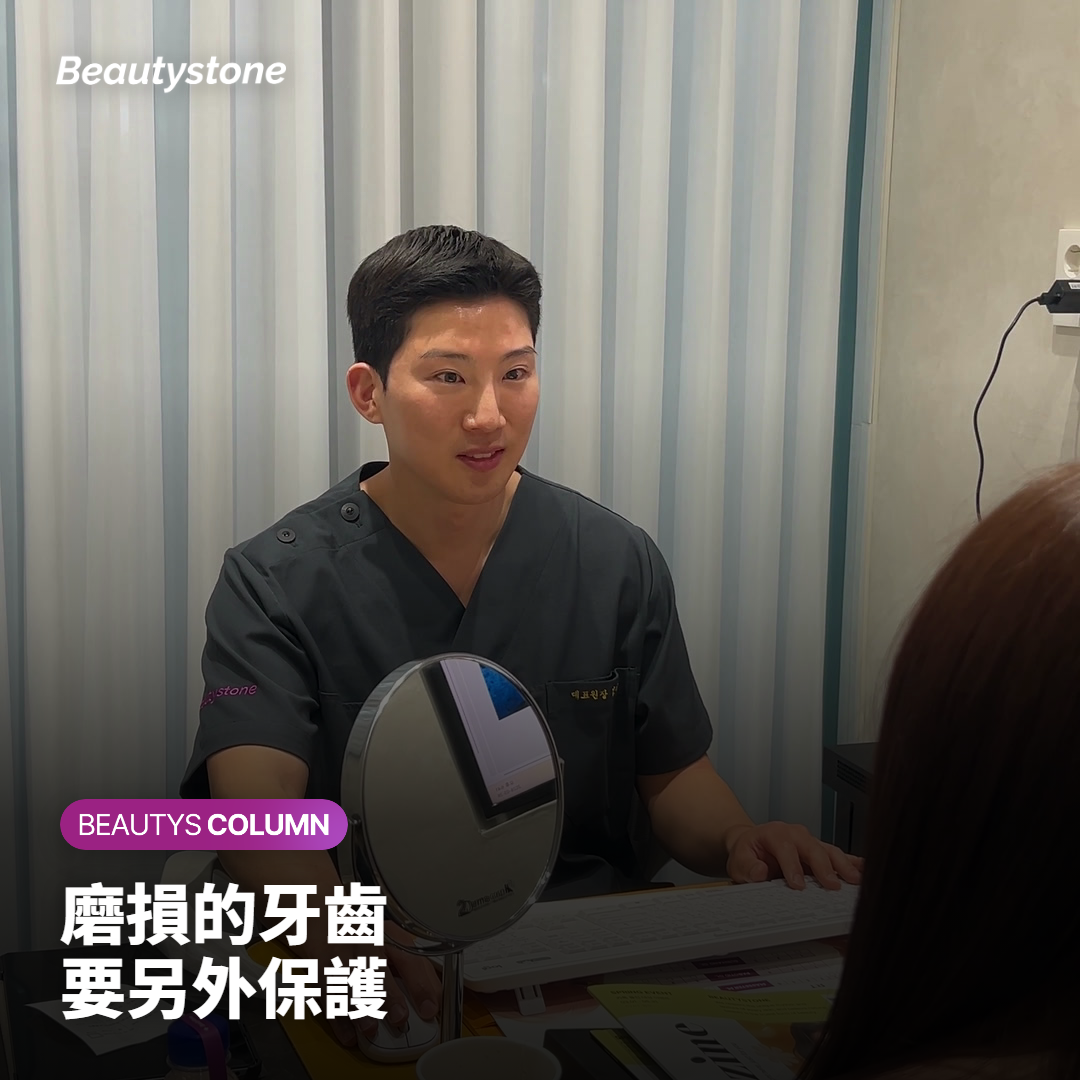 咬合板保護牙齒並與下顎肉毒一起使用