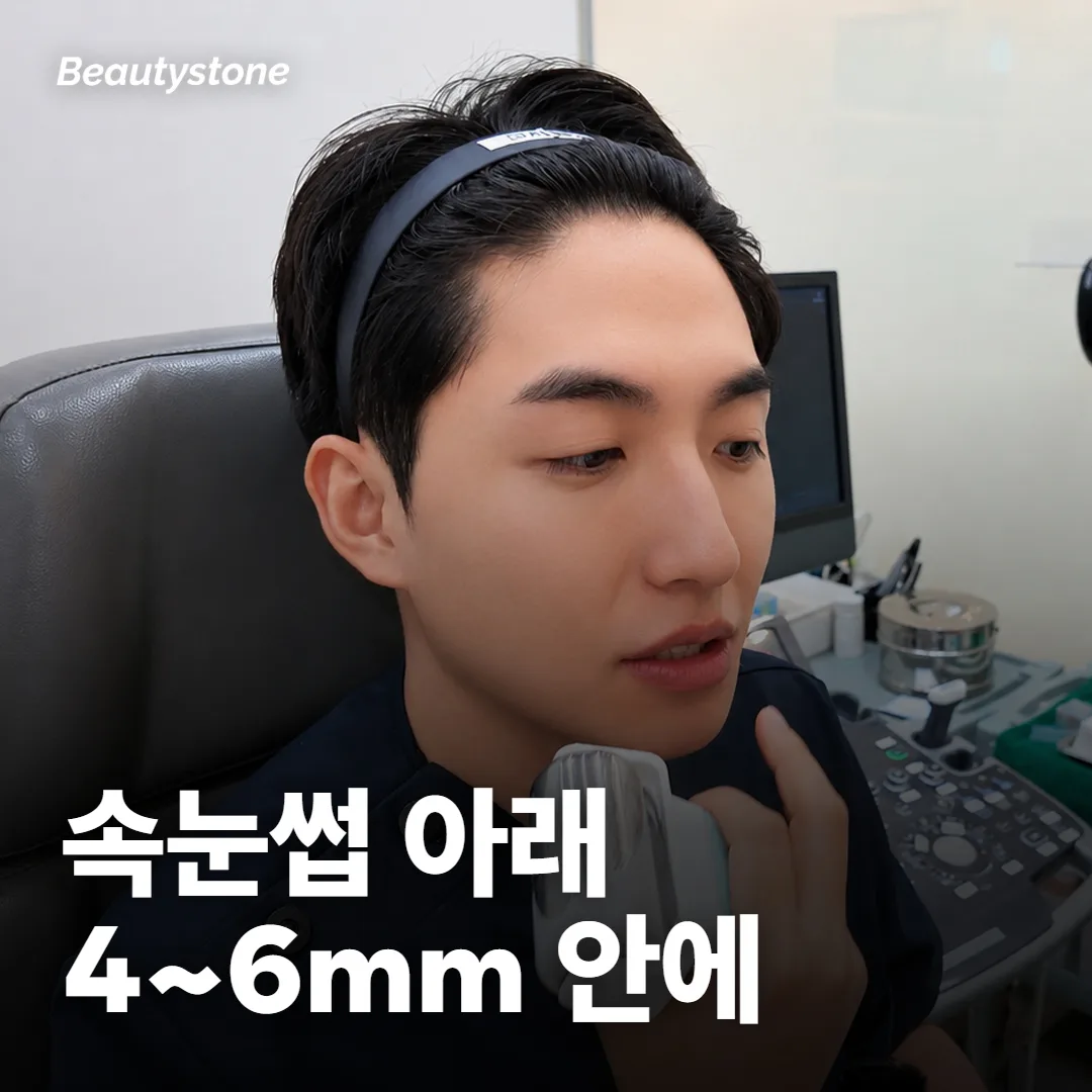 부어 보이는 눈을 가르는 두 숫자