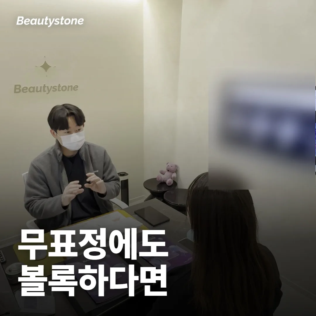 무표정에도 볼록하다면 순서가 바뀌어요