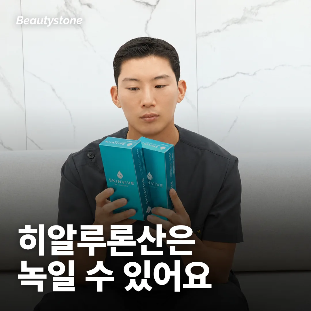 마음에 안 들면 녹일 수 있을까요
