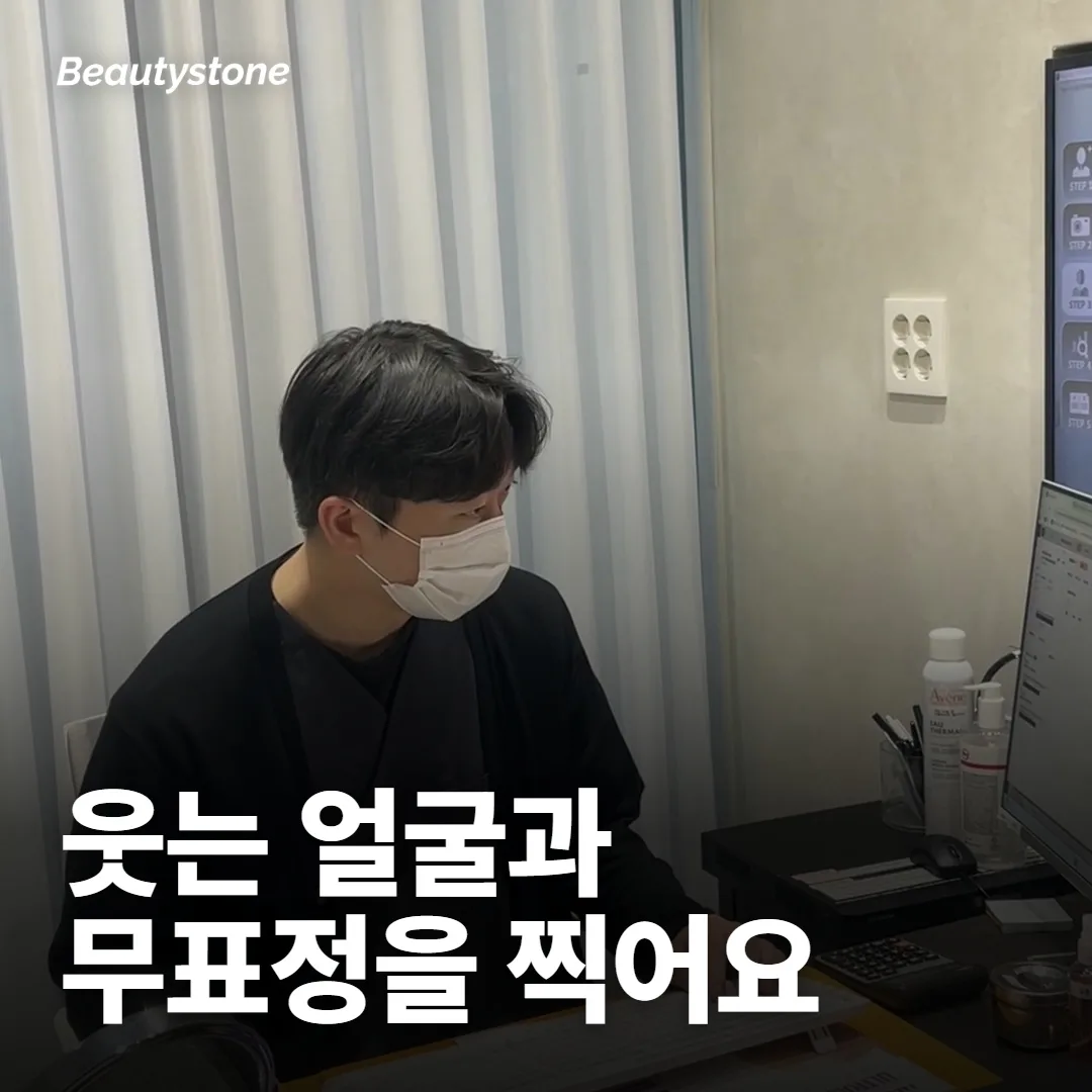 상담 전에 거울로 확인해 둘 것